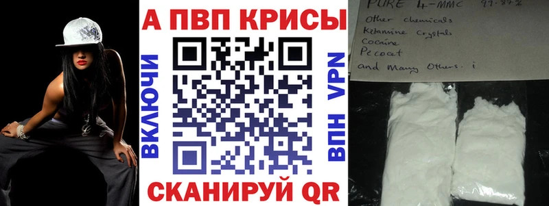 APVP крисы CK Вихоревка