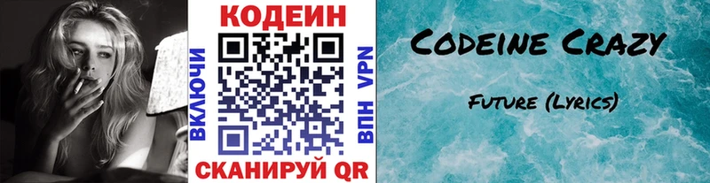 Кодеин Purple Drank  blacksprut как войти  Вихоревка 