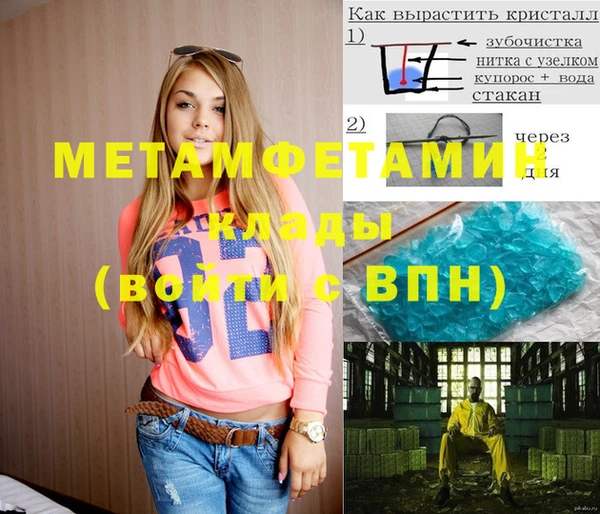 мяу мяу кристалл Верхний Тагил