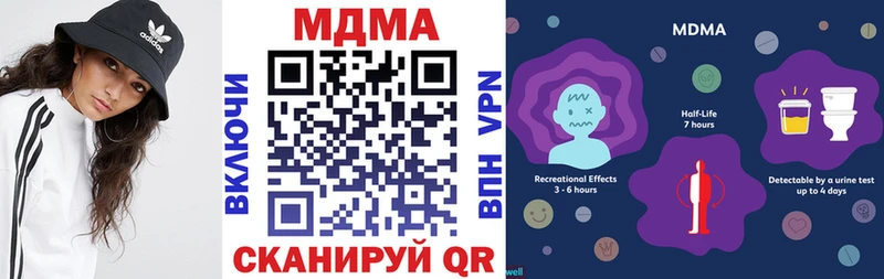 МДМА кристаллы  наркота  Вихоревка 