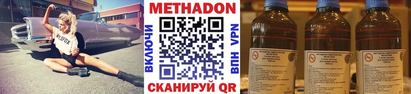 хочу Вихоревка МЕТАДОН кристалл
